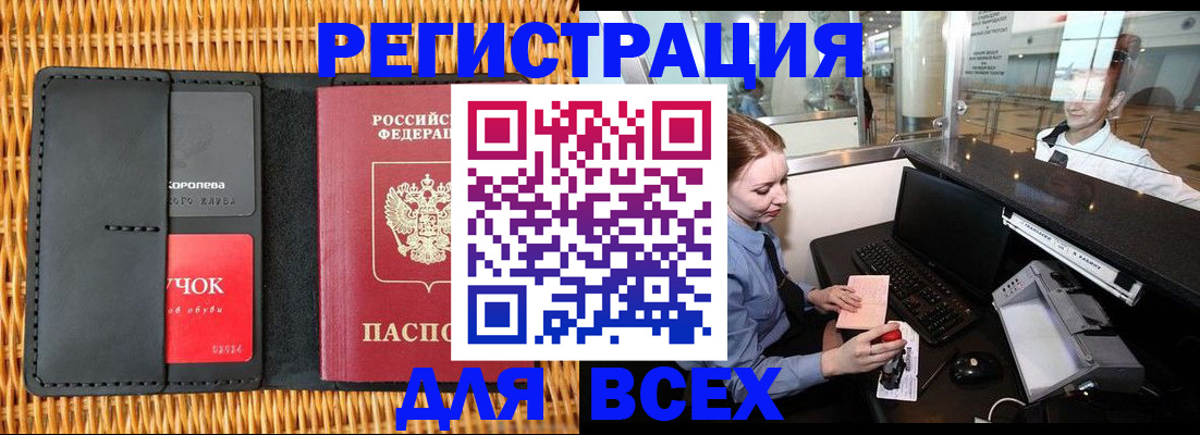 регистрация для дет. сада в Топках